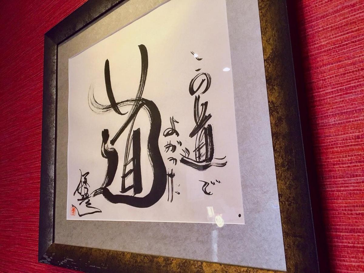 Hatago Hashimoto Ōzu Esterno foto